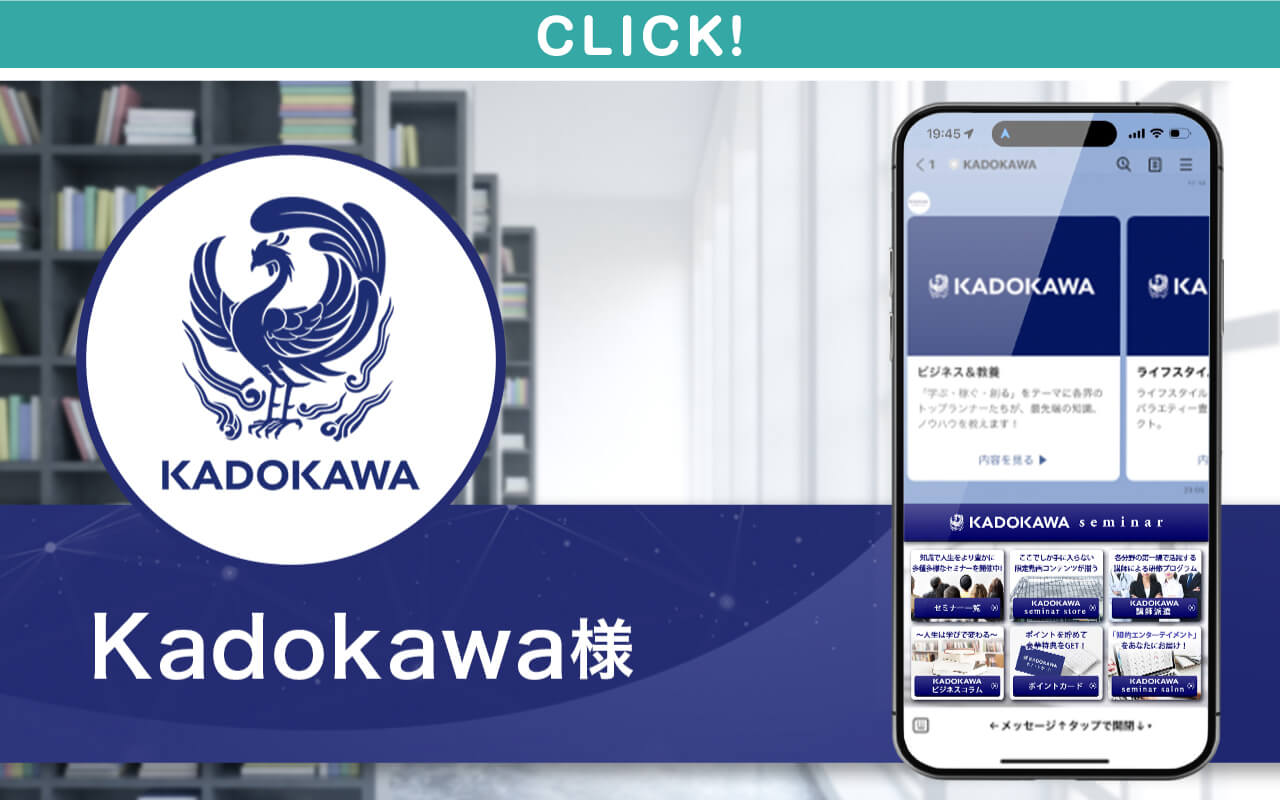 KADOKAWA様