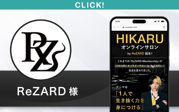 ReZARD様