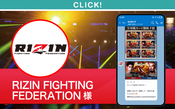 RIZIN FIGHTING FEDERATION様