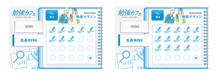 デジタルスタンプカード画面