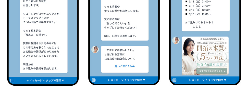 ティザー配信＋詳しく知りたいボタン