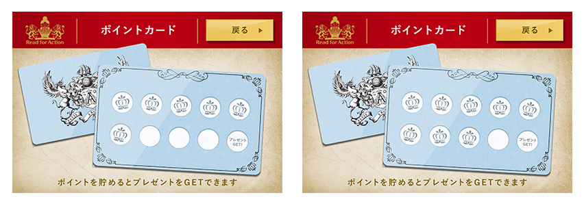 ポイントカード画面