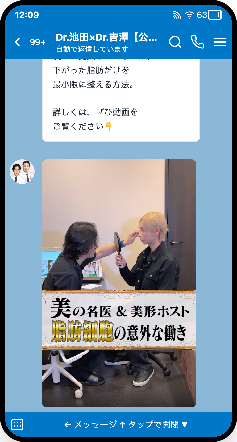 Dr.池田×Dr.吉澤 美の名医&美形ホスト 脂肪細胞の意外な働き 動画配信