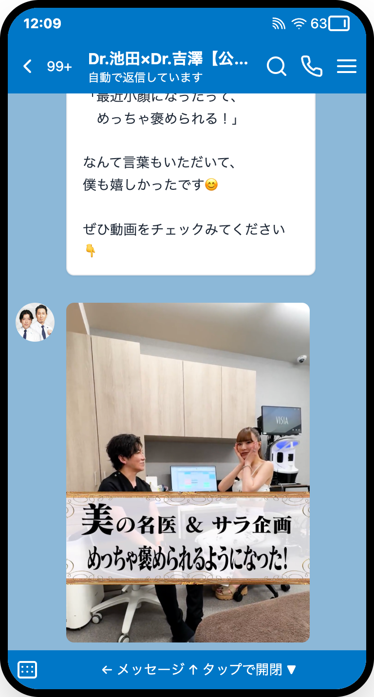 Dr.池田×Dr.吉澤 美の名医&サラ企画 めっちゃ痩められるようになった 動画配信